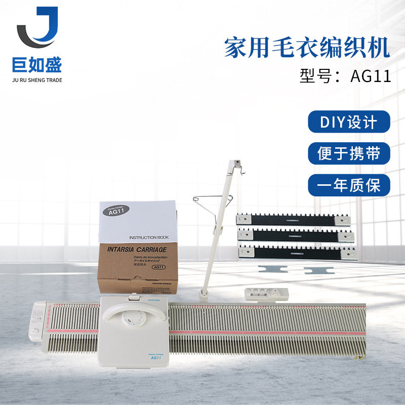 厂家供应供应嵌花机头AG11手工编织机银笛编织机