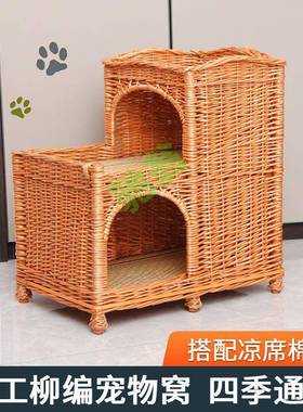 yut藤编猫窝猫屋猫别墅猫房子手工编织猫笼子猫爬架四季通用双层