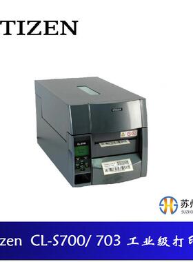 Citizen西铁城CL-S700/703加强·加速打印能力的工业级打印机