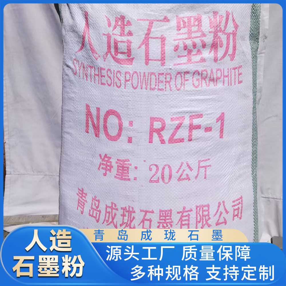 导电石墨粉、导电布专用石墨粉