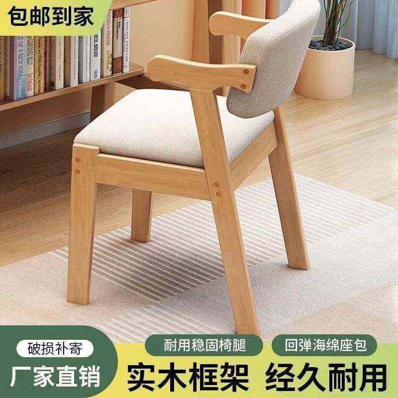 实木椅子北欧桌椅简约餐椅家用学生凳子书房电脑舒适靠背椅卧室,畜牧/养殖物资,畜牧/养殖器械,淘宝优惠券,粉丝福利购,淘宝优惠卷
