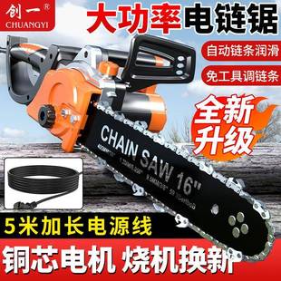 创一电链锯多功能家用式 锯柴16寸锯木头电据链条锯220V电锯伐木锯