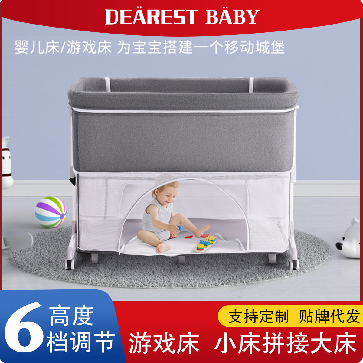 婴儿床移动床可折叠新生儿大床拼接小床婴幼儿摇床高度调节游戏床