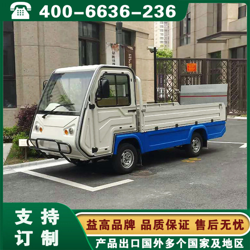西安益高电动环卫车广西南宁桂林北海液压尾板清运车报价