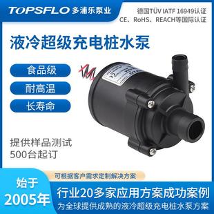 充电桩液冷泵B10 A直流充电桩泵24v充电桩枪线液冷泵