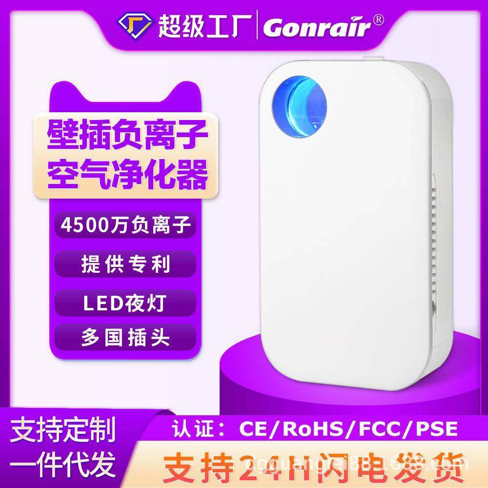 28年批量生产家用便携式即插即用空气洁净UV灯负离子净化器