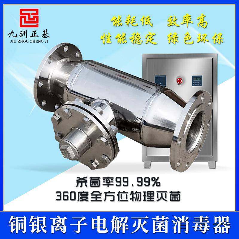 银离子消毒器微电解灭菌铜离子杀菌生活热水系统泳池水处理设备