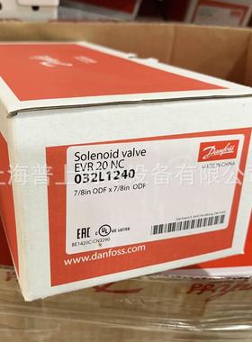 danfoss 丹佛斯电磁阀 EVR20 032L1240 032L1244 EVR22 032L3267