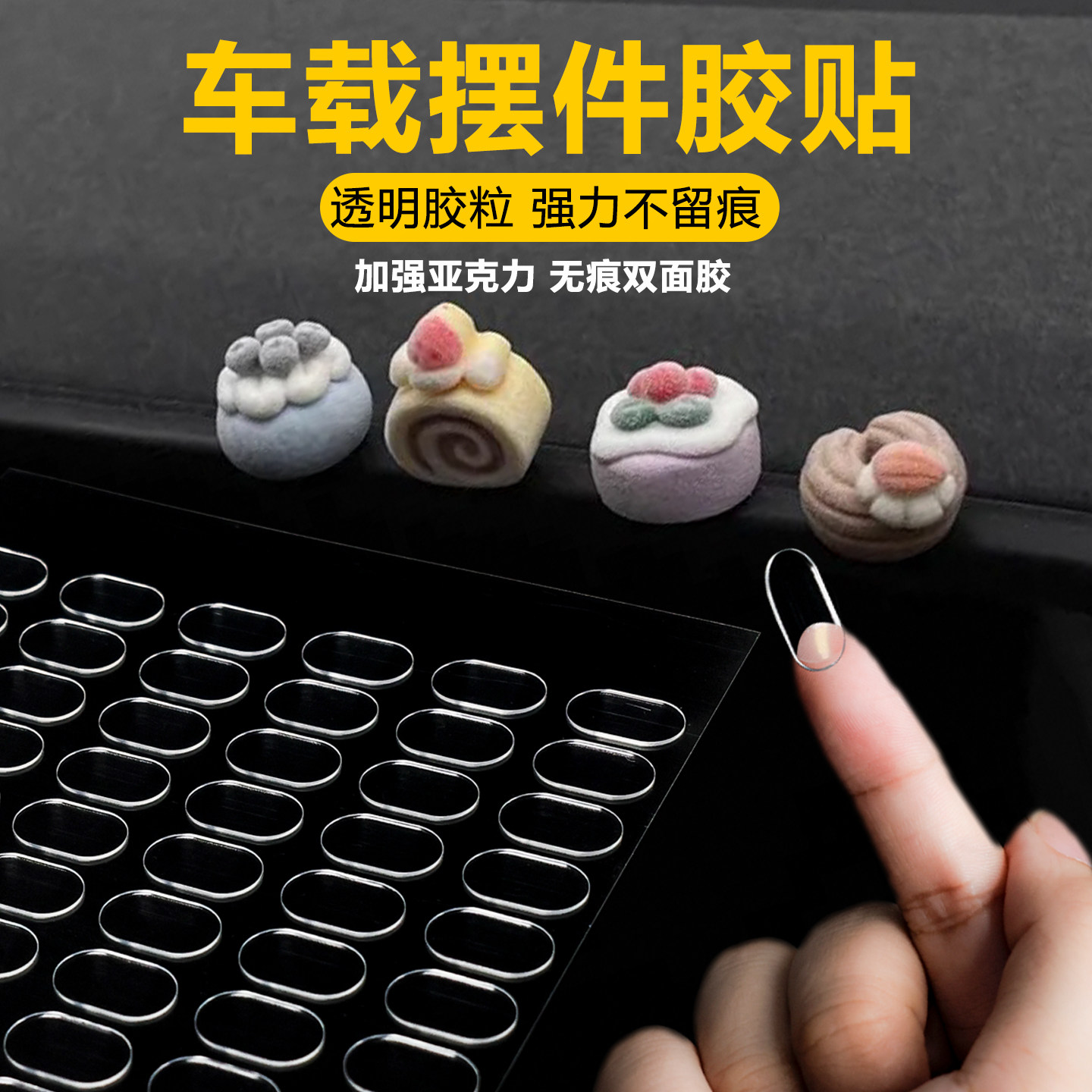 点点胶无痕纳米双面胶高粘度强力固定盲盒脚贴车载摆件手办海报粘气球透明不留痕亚克力不倒胶小圆贴