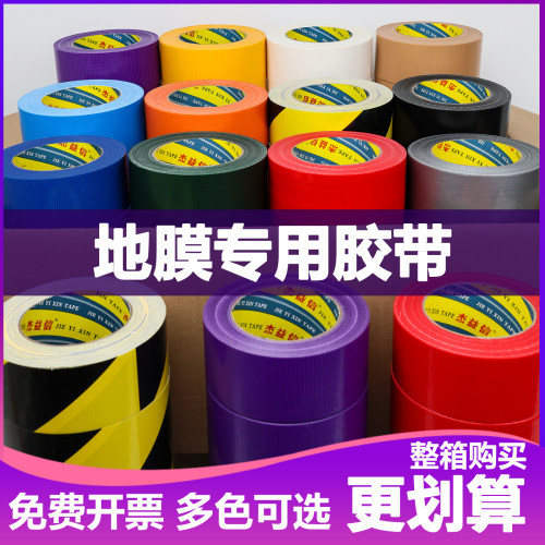 整箱布基胶带红绿黑白银灰棕色高粘布基胶带