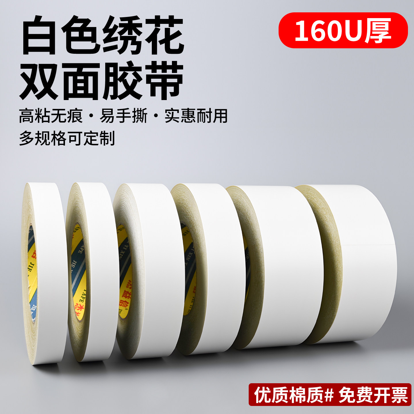 黄油双面胶高粘度160u黄色油性双面胶粘合珍珠棉包装强力固定黄色绣花双面胶纸电子工业图文印刷色卡专用