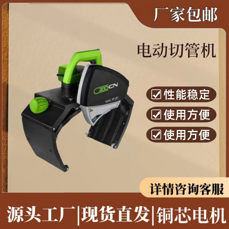 中岛铂川电动切管机全自动割管机钢管不锈钢管切管机