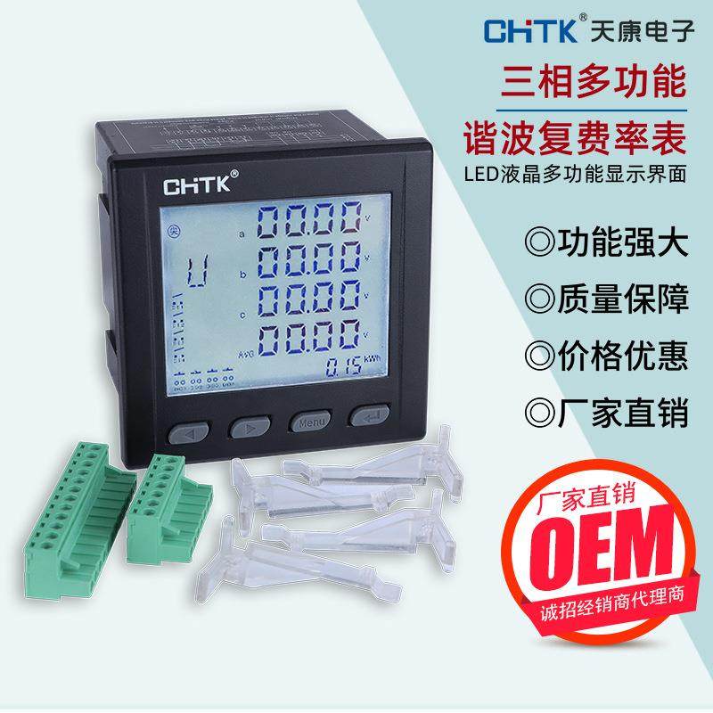 数显三相多功能谐波表复费率表智能网络仪表电压电流组合表RS485,机械设备,其他机械设备,淘宝优惠券,粉丝福利购,淘宝优惠卷