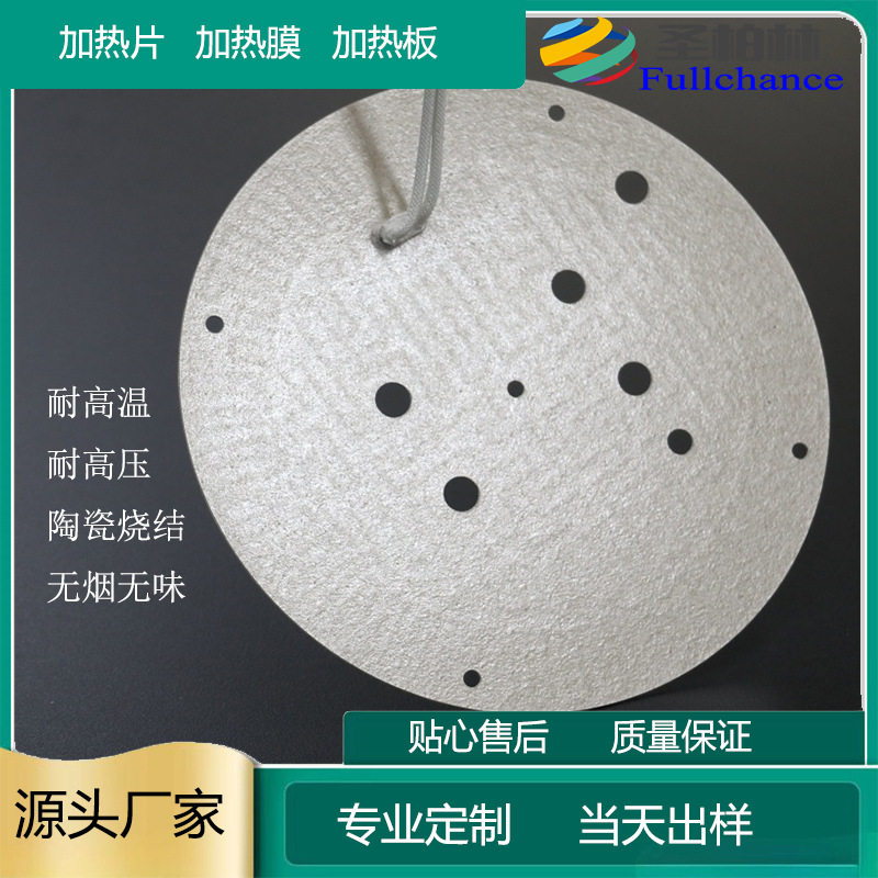 高温烧结 半导体加热片里面是铝吗为什么蚀刻工艺