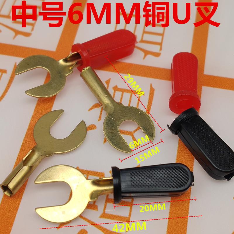 U型接线叉冷压接线端子物理实验导线叉头叉片铜件6MM
