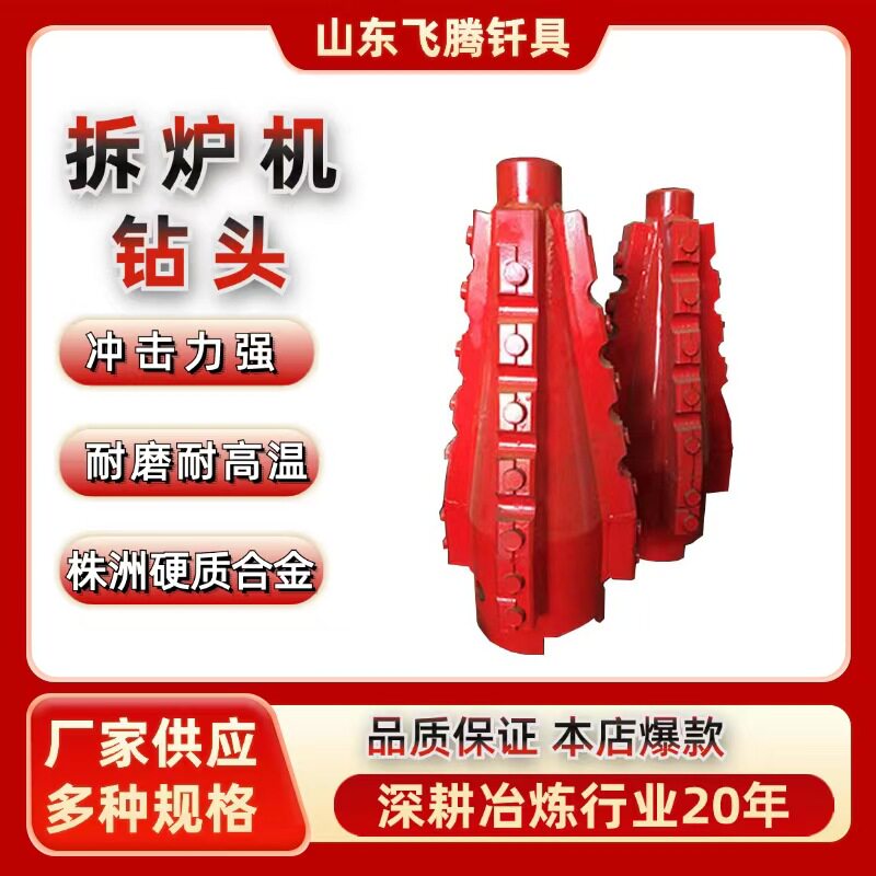 山东飞腾拆炉机水钻机钻头开口机内丝滚花锚杆钻杆40CR材质