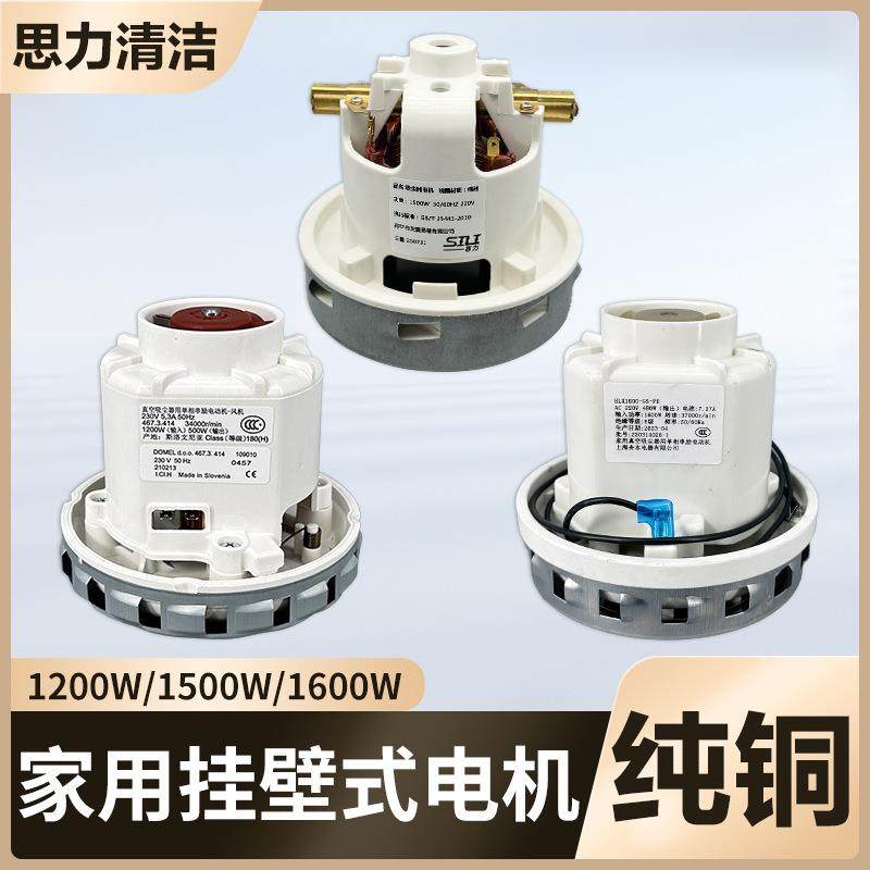 适用费斯托摩卡壁挂式吸尘器电机1200W马达家用干磨机配件全铜,机械设备,其他机械设备,淘宝优惠券,粉丝福利购,淘宝优惠卷