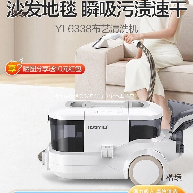 包邮亿力布艺清洗机家用喷抽一体吸尘器免拆沙发地毯窗帘床垫清洁