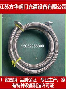 LNG加液管不锈钢卸车软管DN32DN40DN50低温不锈钢金属软管波纹管