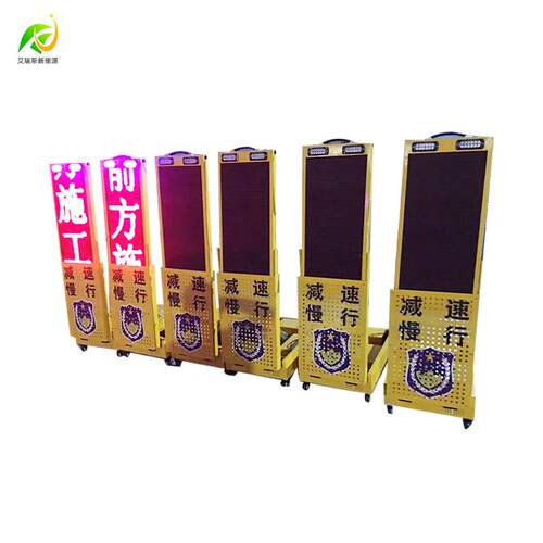 雨天伸缩折叠LED屏显示屏便携式施工可移动临检牌爆闪标志牌
