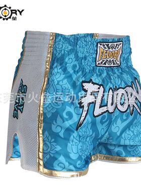 FLUORY火垒泰拳短裤散打搏击格斗训练比赛儿童成人印花拳裤2019新