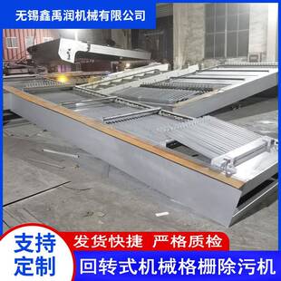 水利格栅雨水格栅反捞式机械格栅除污机自动机械清污机