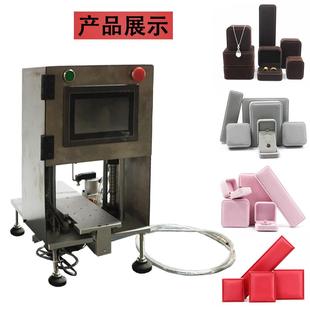 包邮礼制高端包装盒机