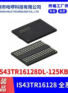 IS43TR16128DL-125KBLI电子元器件集成电路IC96-TFBGA2Gb