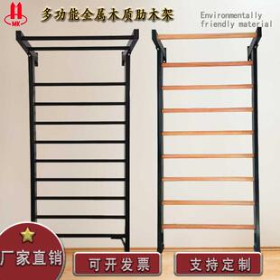 肋木架金属室内引体向上拉伸压腿康复训练攀爬健身器材单双杠单杠