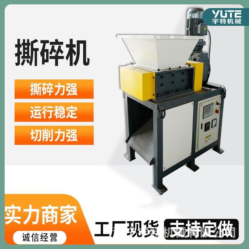 撕碎机多功能双轴彩钢瓦废钢破碎机废旧铁桶旧家具粉碎设备