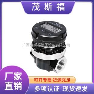 OGM流量计椭圆电子流量表大流量OGM椭圆齿轮数显电子流量计