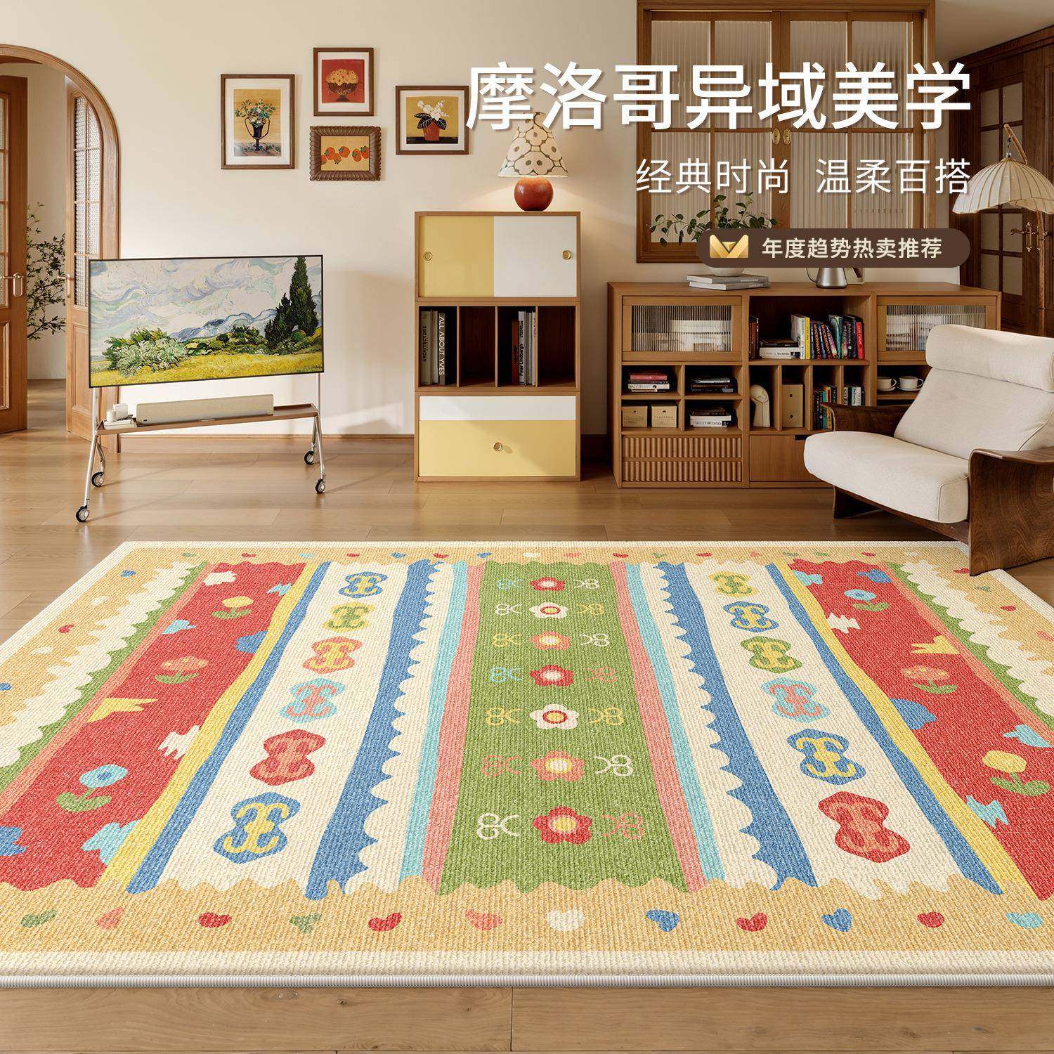 地毯客厅摩洛哥免洗可擦沙发茶几垫子异域多巴胺卧室地垫彩色,机械设备,其他机械设备,淘宝优惠券,粉丝福利购,淘宝优惠卷