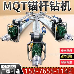 MQT-130-3.2锚杆钻机煤矿井下打顶锚杆支护气动帮锚杆钻机