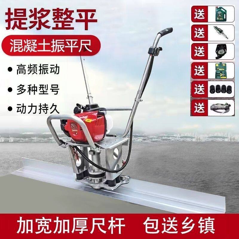 汽油机混凝土振平尺铝合金震动混泥土整平机水泥振动尺找平震平器