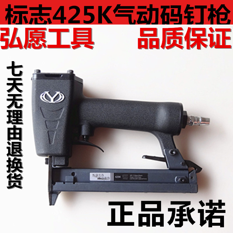 ZS弘愿钉枪标志425K气动码钉枪K型钉枪铁管专用枪/编藤专用钉枪