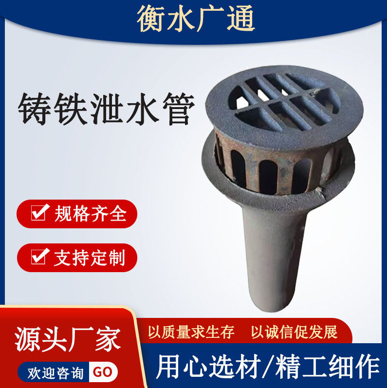 桥梁铸铁泄水管广通工程桥面排水管道配套篦子栅盖圆形方形排水管