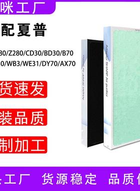 全套适配夏普净化器滤芯KC-W280Z280BB30WB3CD30复合过滤网