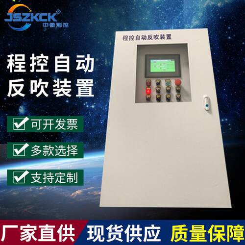 自动反吹设置工业水利风速测量节能程控雷达气源反吹装置