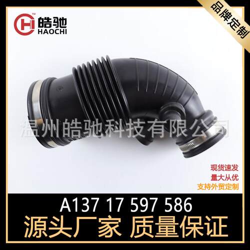 适用于宝马1系F20F21纯空气管道3系F30软管进气总管13717597586