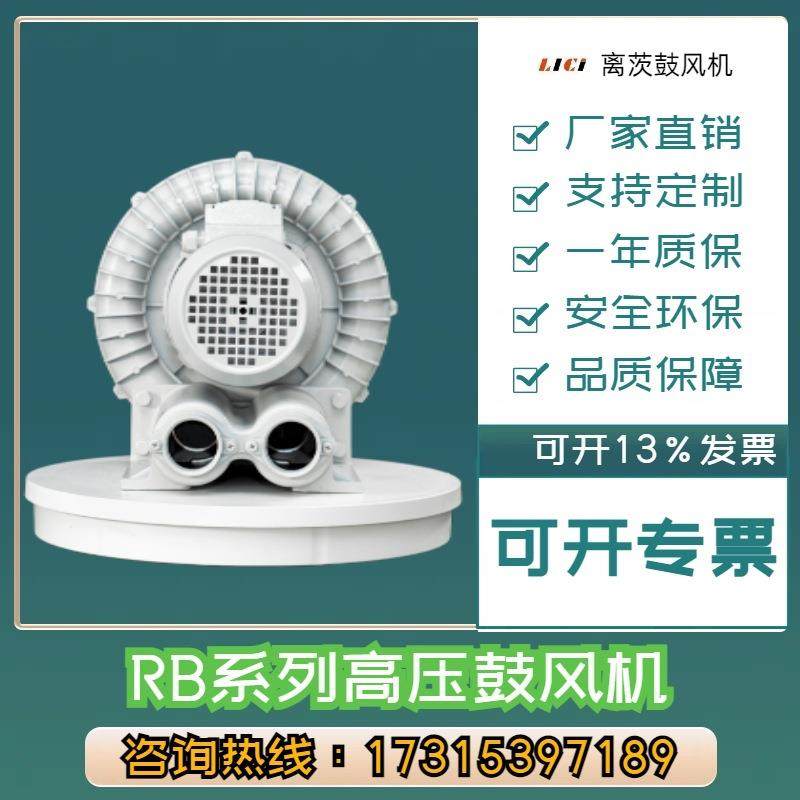RB-71D-4工业吸粉尘高压风机真空送料高压气泵4KW吸料旋涡鼓风机,机械设备,其他机械设备,淘宝优惠券,粉丝福利购,淘宝优惠卷