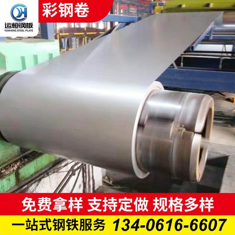 屋面镀铝锌彩钢卷建筑用彩钢卷彩钢板涂层铝卷烤漆铝板钢板彩涂卷,纺织面料/辅料/配套,纺织机械配件,淘宝优惠券,粉丝福利购,淘宝优惠卷