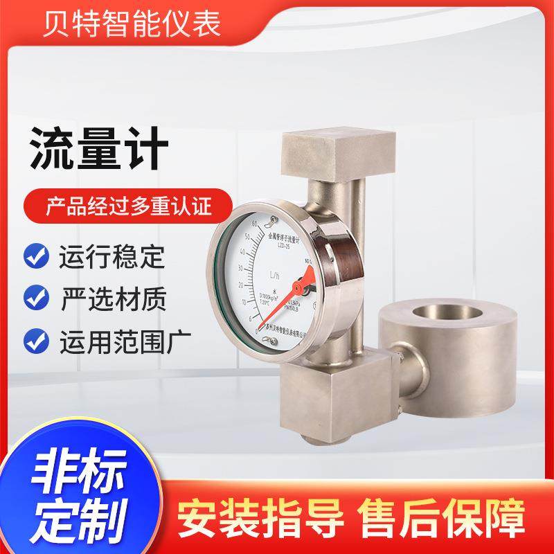 供应金属孔板流量计不锈钢孔板流量计分流式流量计,纺织面料/辅料/配套,纺织机械配件,淘宝优惠券,粉丝福利购,淘宝优惠卷