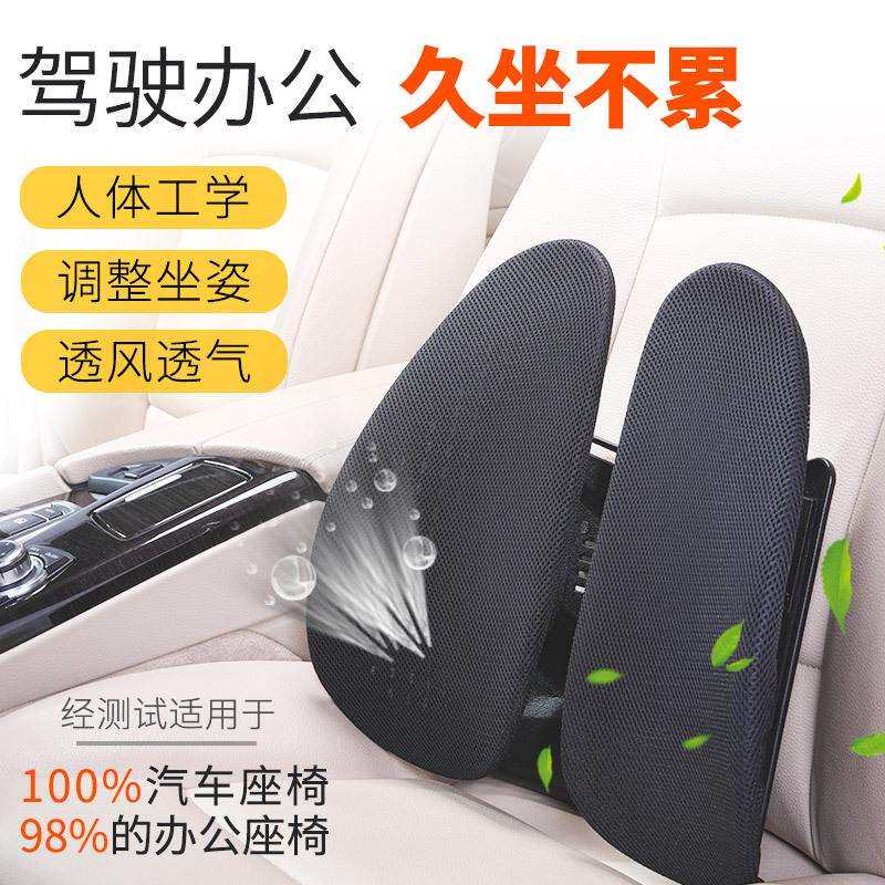 加强版倍逸舒汽车腰靠护腰靠垫驾驶员腰托腰枕办公室座椅靠背腰靠