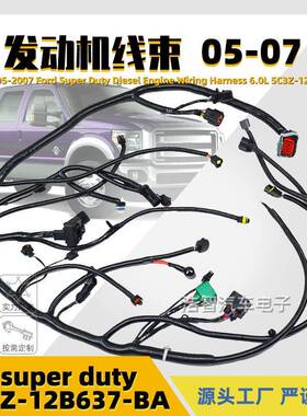 5C3Z12B637BA柴油发动机线束适用于福特SuperDuty6.0L05-07
