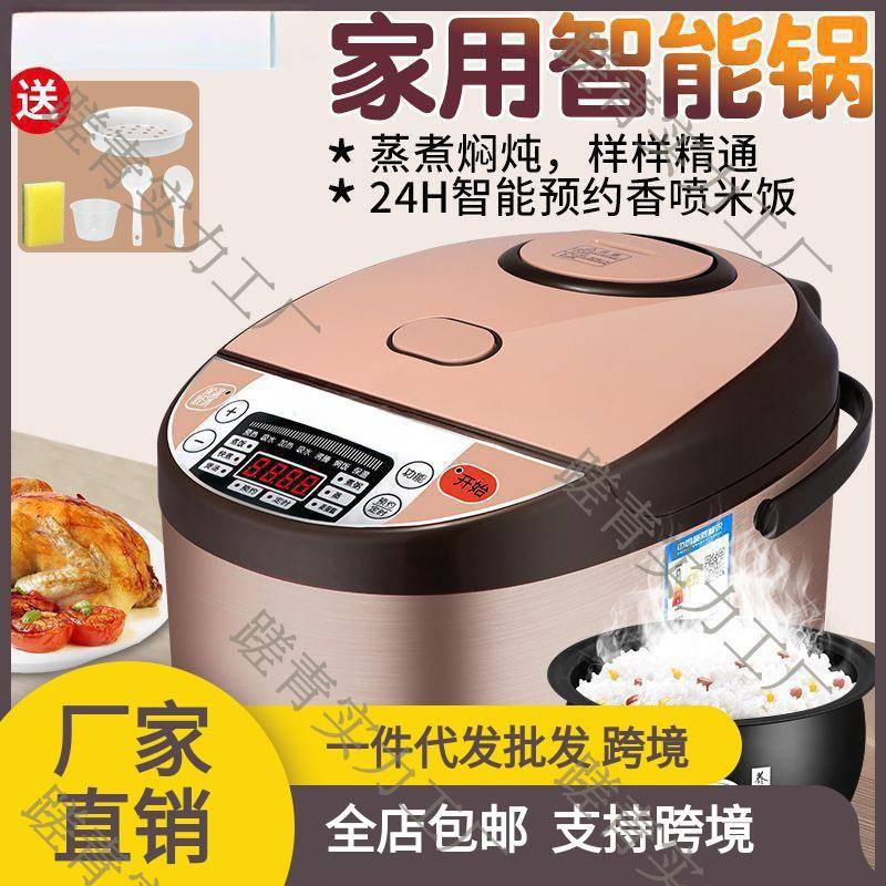多功能电饭锅家用预约定时宿舍智能煲蒸煮米升人用包邮