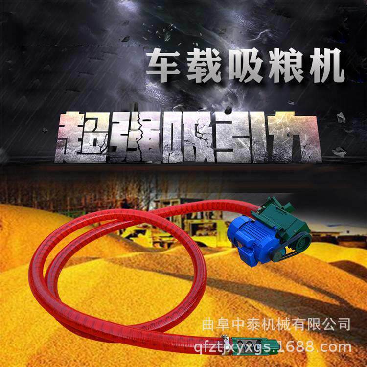 全自动螺旋软管吸粮机可悬挂车上的提粮机粮食输送装卸倒粮机