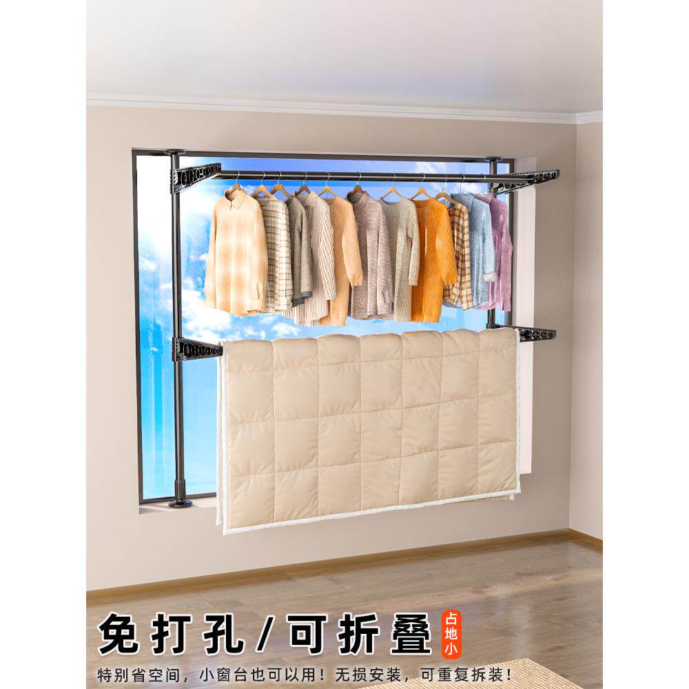 窗台窗户晾衣杆家用阳台窗外晒被子简易顶天立地飘窗晾衣架
