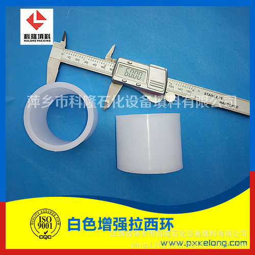 聚氯乙烯项目用塑料拉西环填料鲍尔环填料矩鞍环填料CPVC/PVC材质