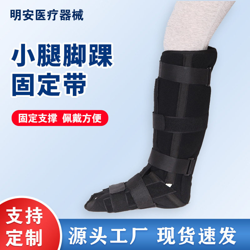 脚踝关节固定带小腿胫腓骨保护护具成人透气腿部固定带