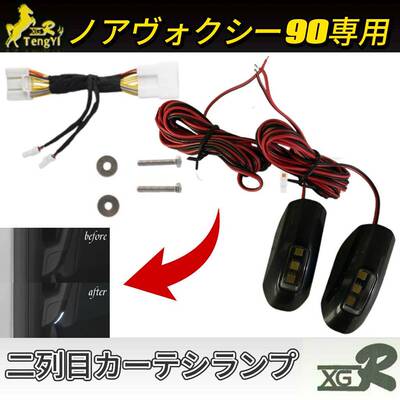 25款Noahvoxy90专用改装室内扶手灯二列脚底灯白色蓝色冰蓝可选